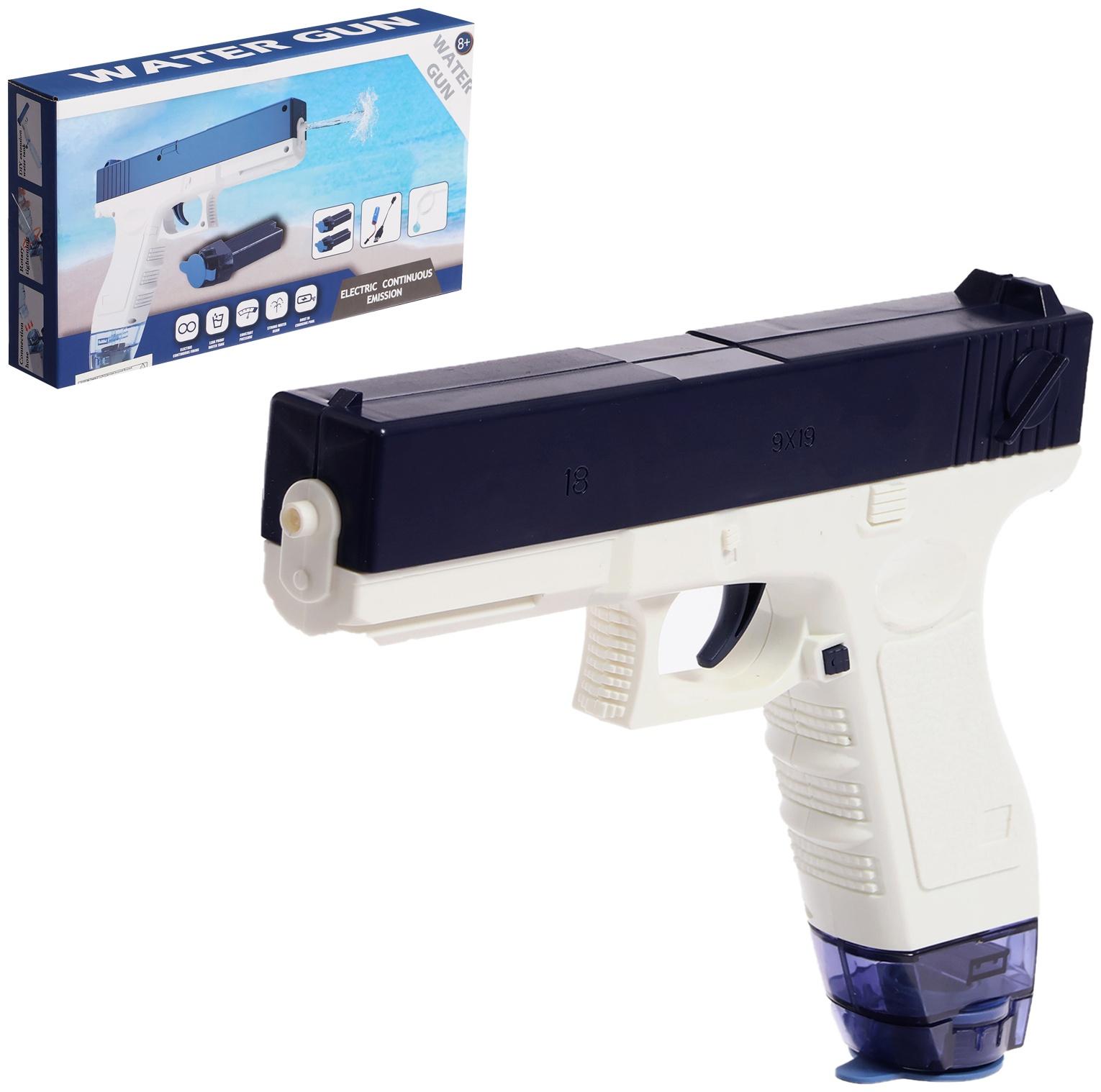 Водный пистолет «Глок», работает от аккумулятора, 23 см