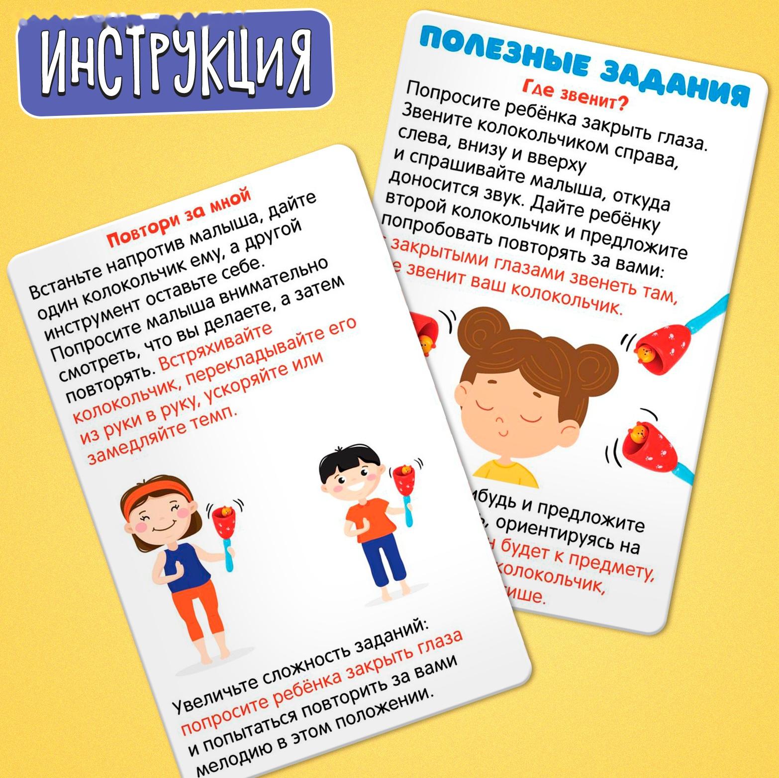 Развивающий набор «Звонкие зверушки», 3+