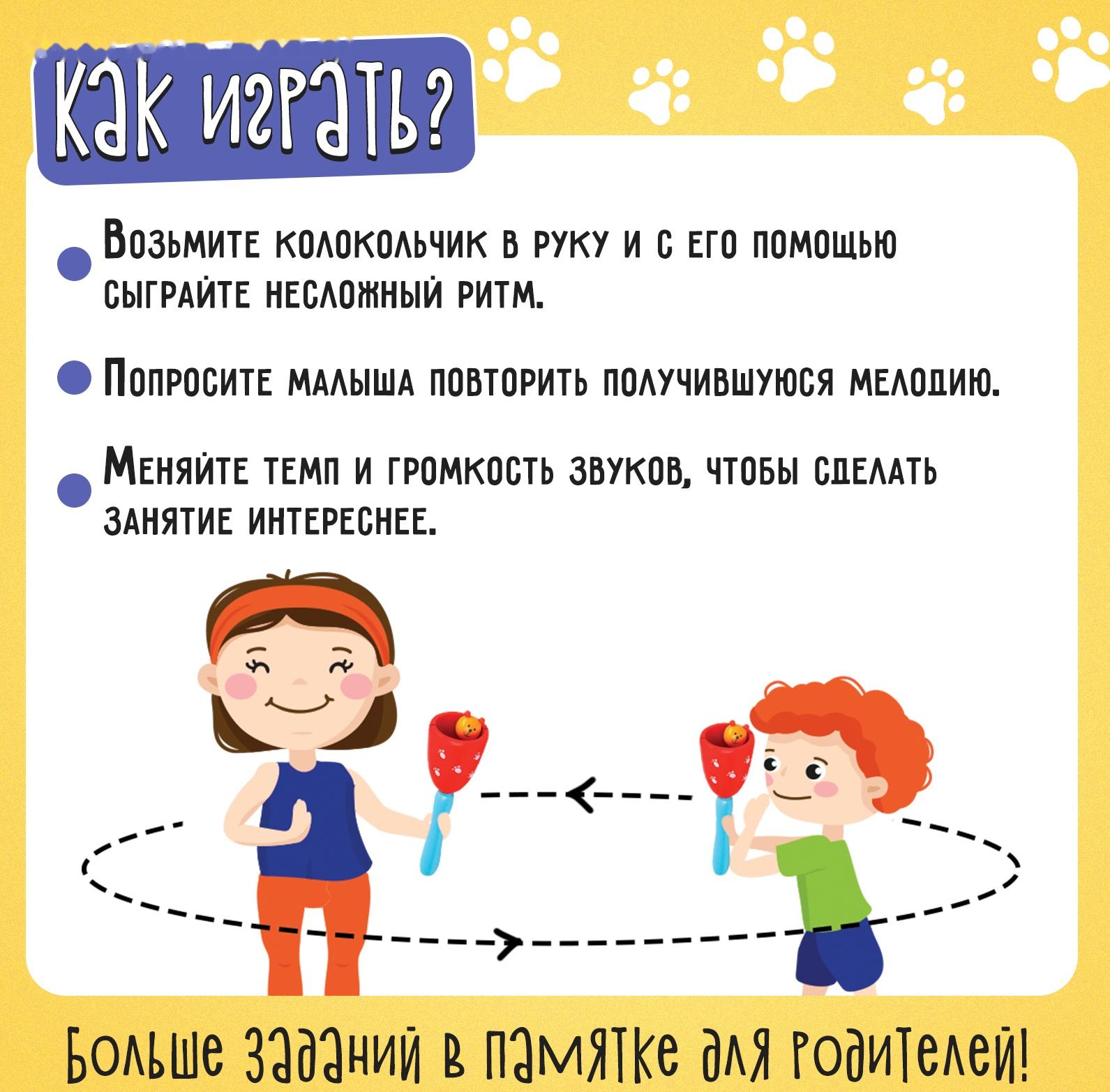 Развивающий набор «Звонкие зверушки», 3+