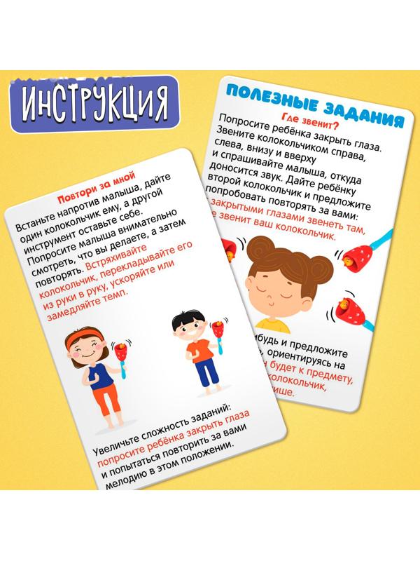 Развивающий набор «Звонкие зверушки», 3+