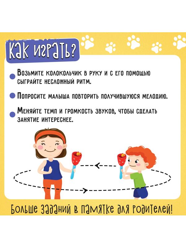 Развивающий набор «Звонкие зверушки», 3+