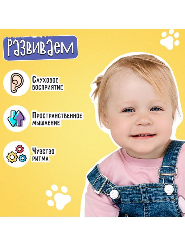 Развивающий набор «Звонкие зверушки», 3+