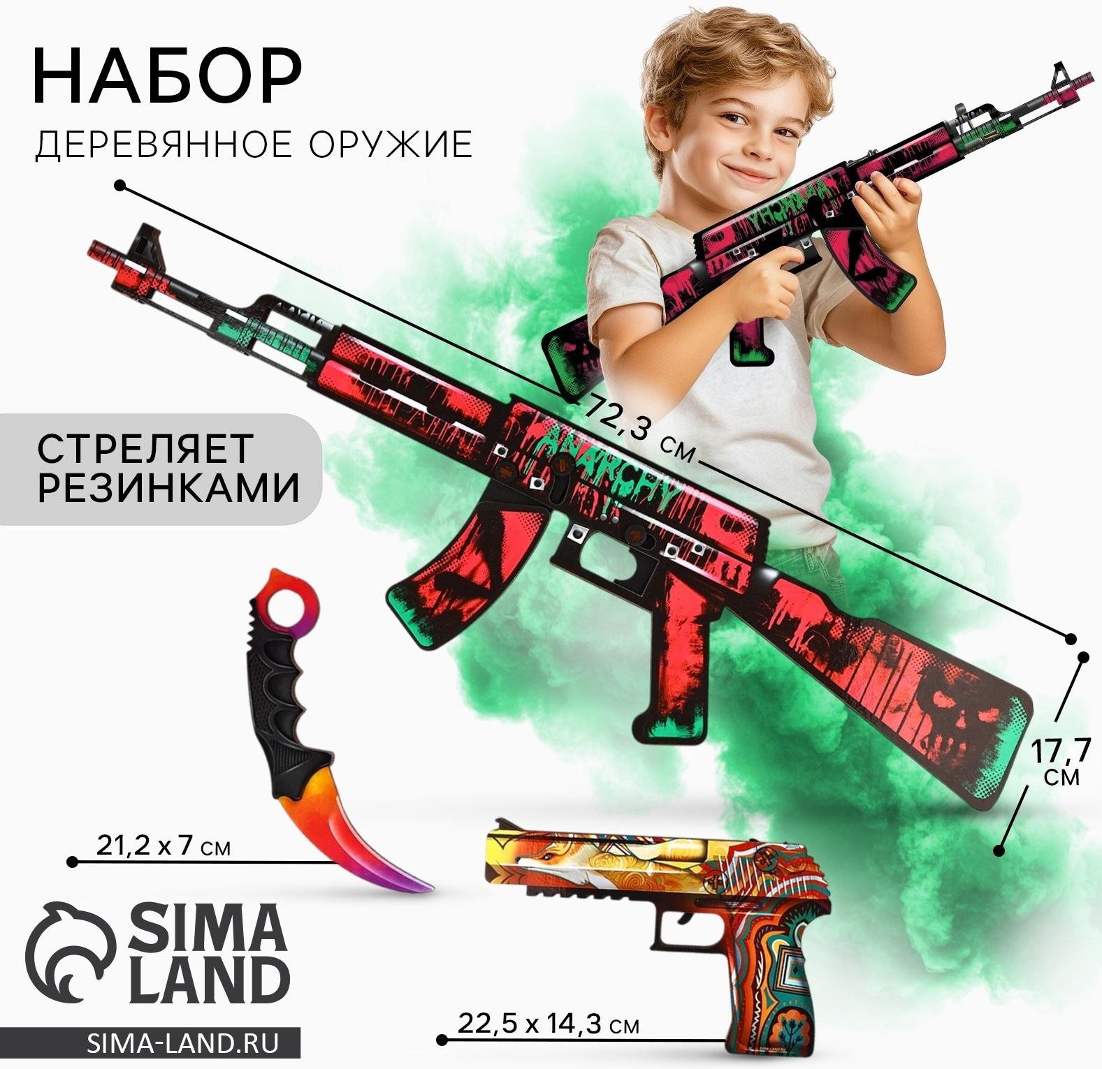 Деревянное оружие, детское сувенирное «Яркий», автомат, пистолет, керамбит, набор 3 шт