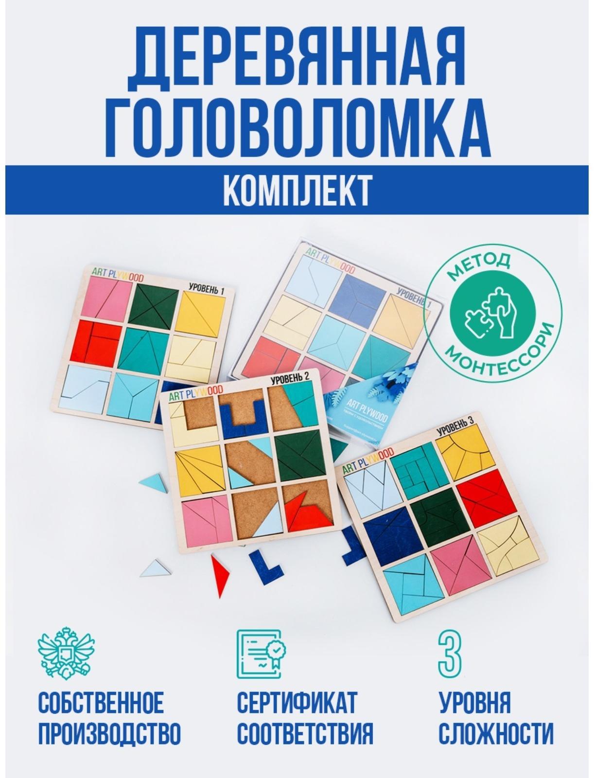 Деревянная мозайка «Квадрат» 3D