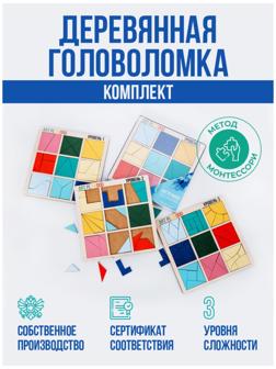 Деревянная мозайка «Квадрат» 3D