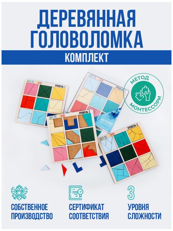 Деревянная мозайка «Квадрат» 3D