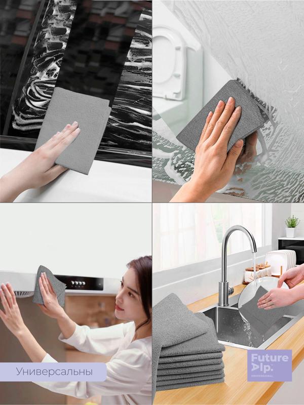 Салфетки для уборки Future Alp Multilayer, 2 шт, микрофибра, ПВА, 30×30 см, серые