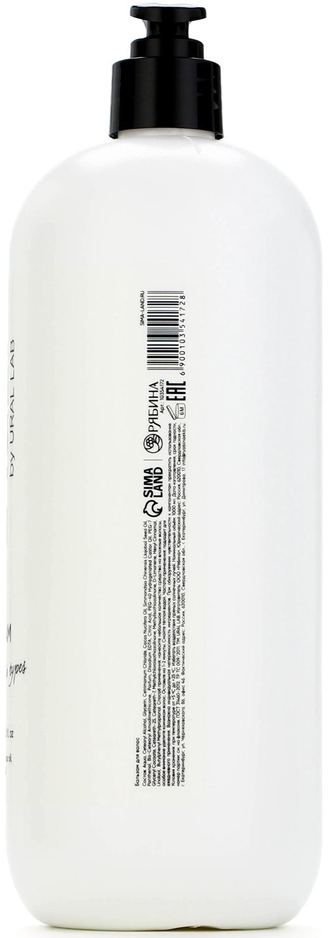 Бальзам для волос, аромат цветочный, 1000 мл, ULAB