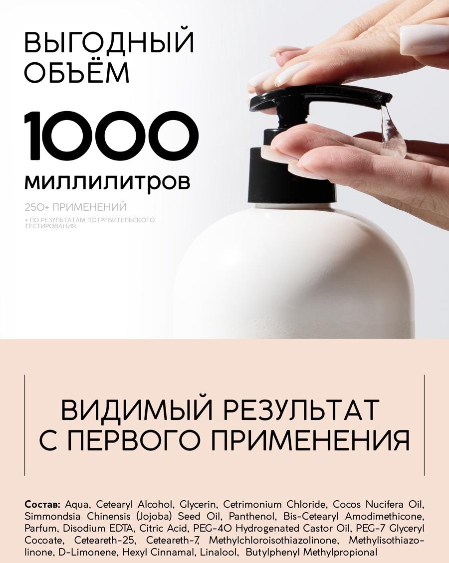 Бальзам для волос, аромат цветочный, 1000 мл, ULAB