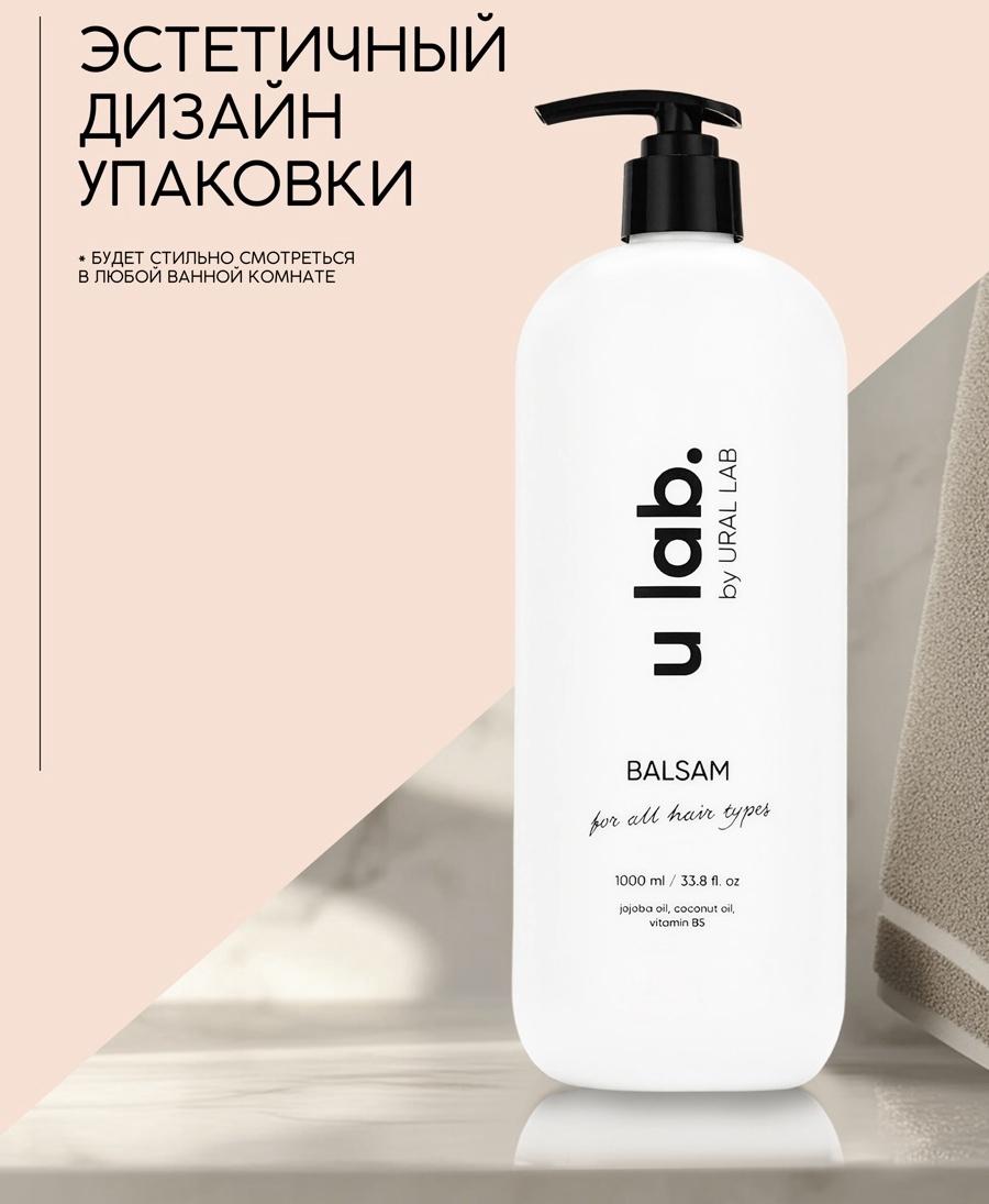 Бальзам для волос, аромат цветочный, 1000 мл, ULAB