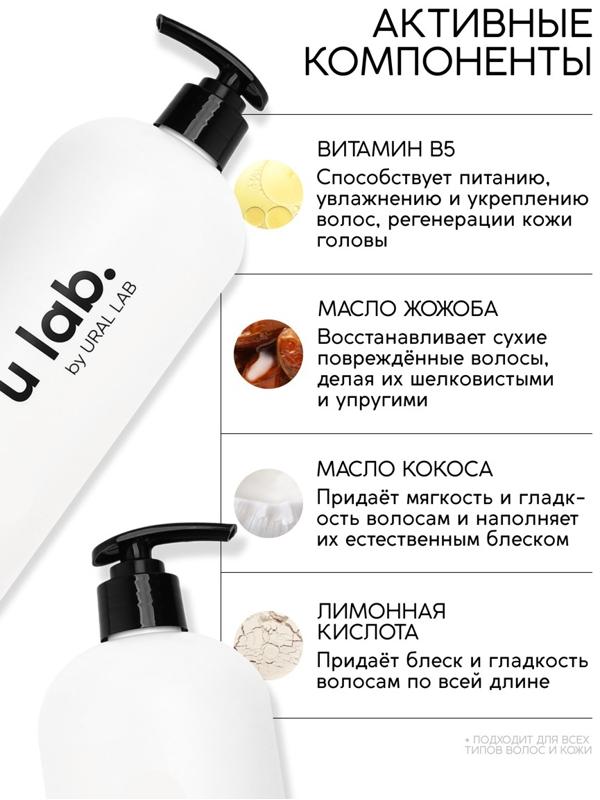 Бальзам для волос, аромат цветочный, 1000 мл, ULAB