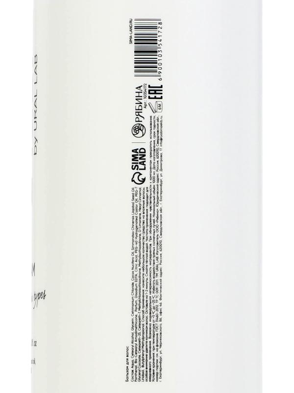 Бальзам для волос, аромат цветочный, 1000 мл, ULAB