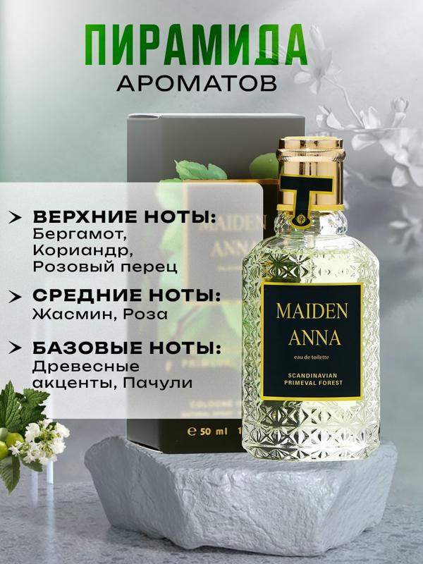 Туалетная вода унисекс Auqua Clologne Intense Scandinavian Priveval Forest, 50 мл