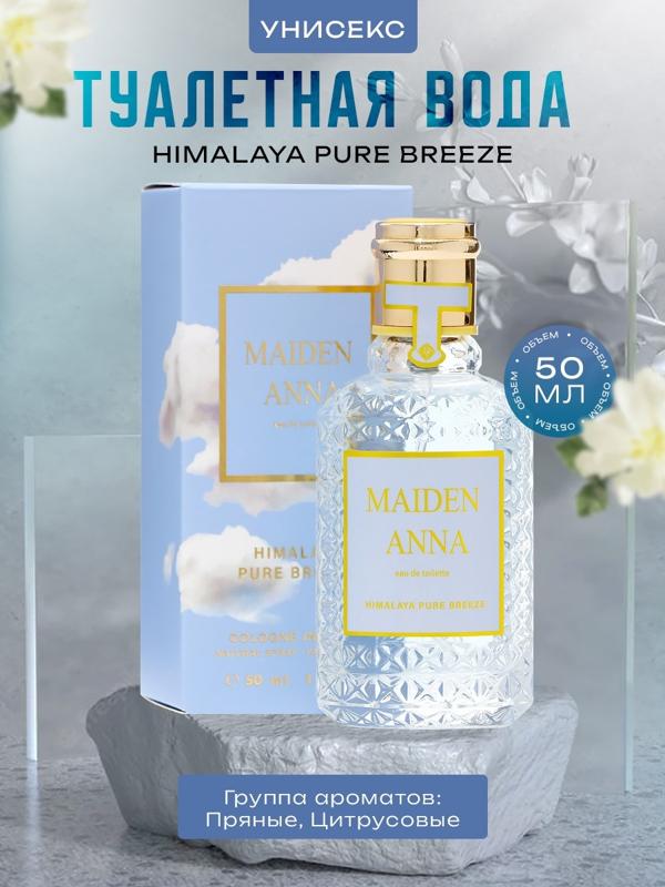 Туалетная вода унисекс Auqua Clologne Intense Himalaya Pure Breeze, 50 мл