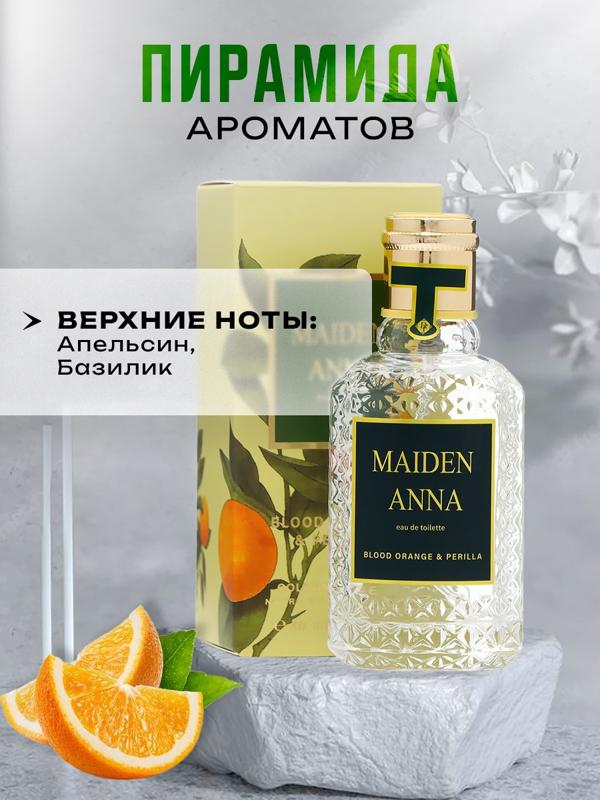Туалетная вода унисекс Auqua Clologne Intense Blood Orange & Perilla, 50 мл