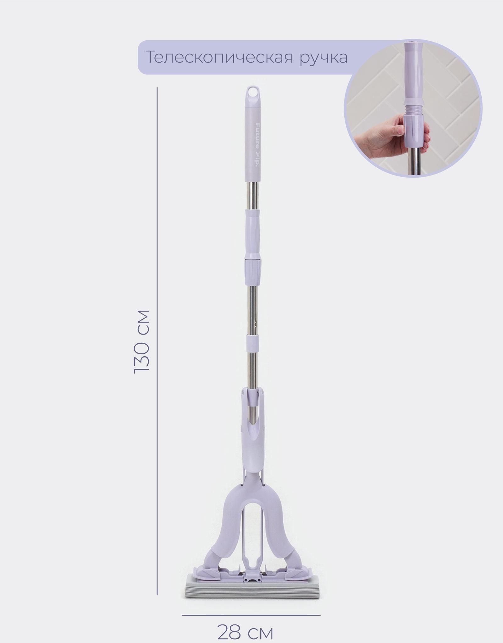 Швабра со складным отжимом PVA Future Alp «Edelweiss», насадка «Elastic»