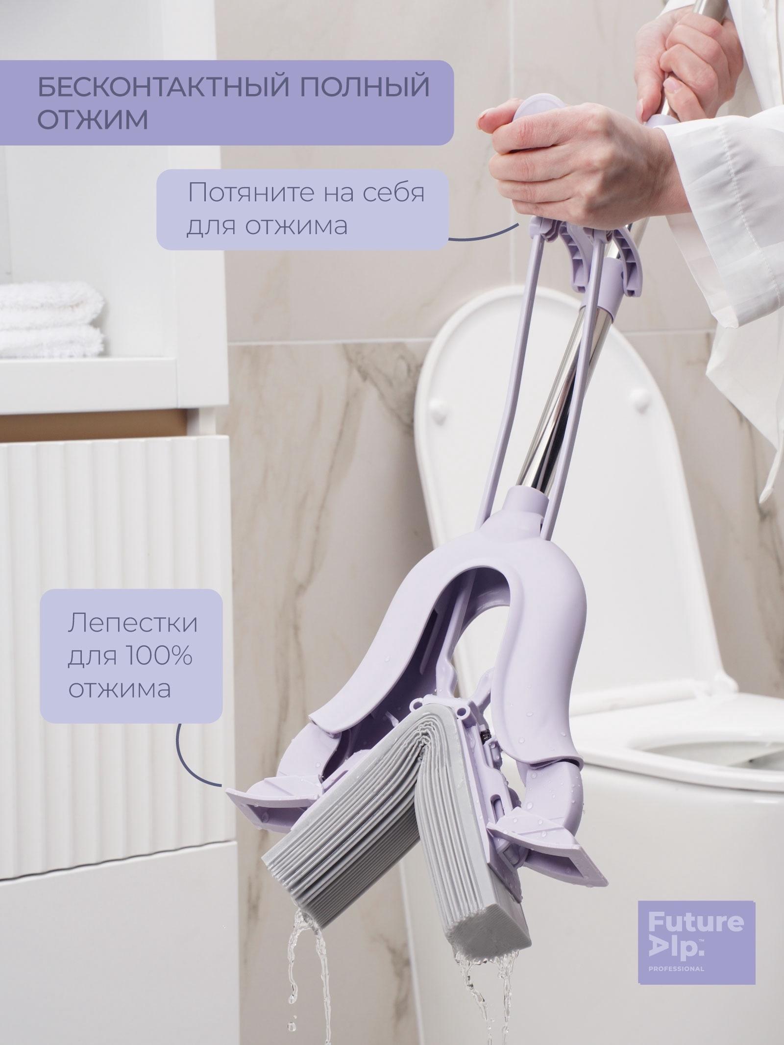 Швабра со складным отжимом PVA Future Alp «Edelweiss», насадка «Elastic»