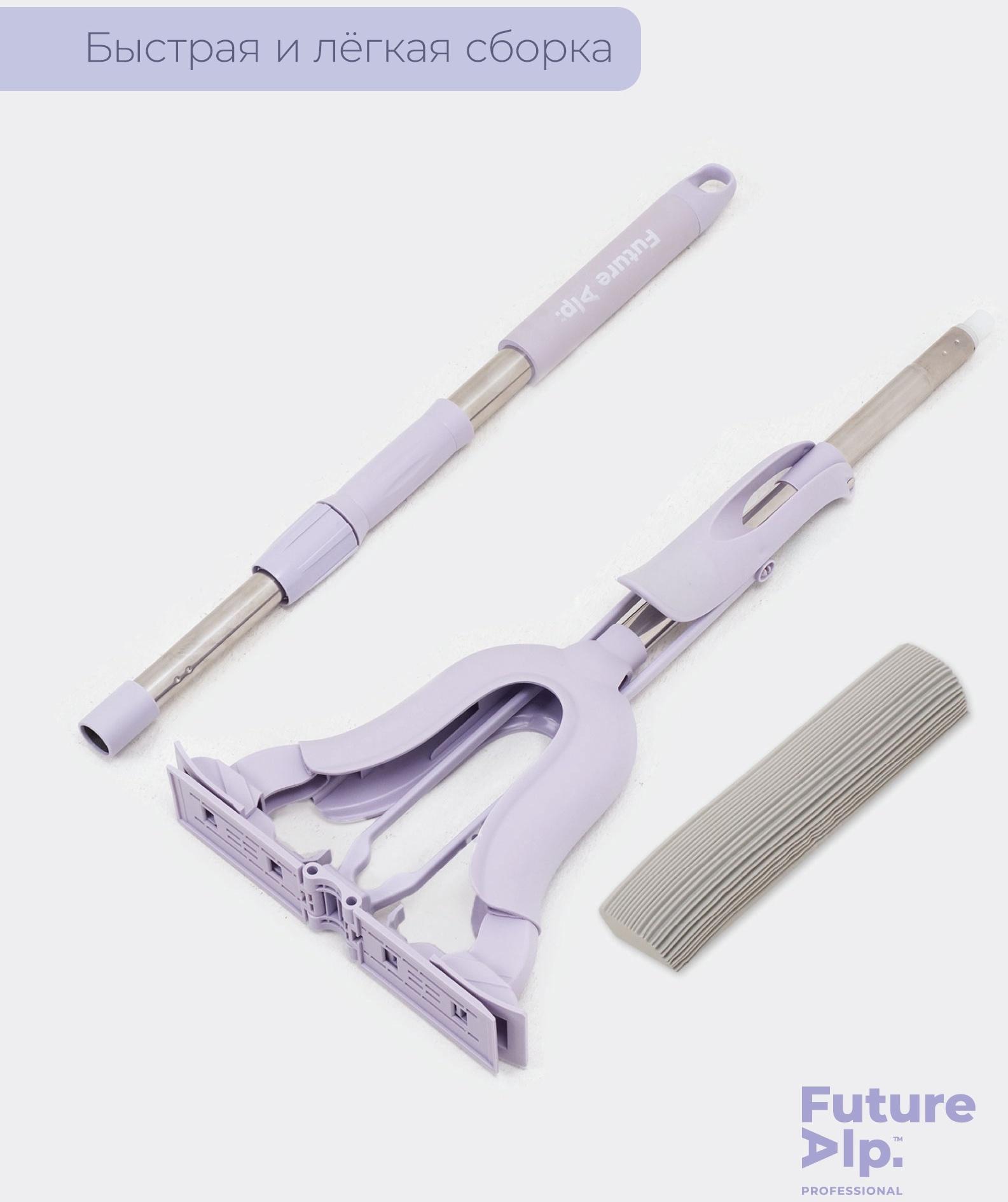 Швабра со складным отжимом PVA Future Alp «Edelweiss», насадка «Elastic»