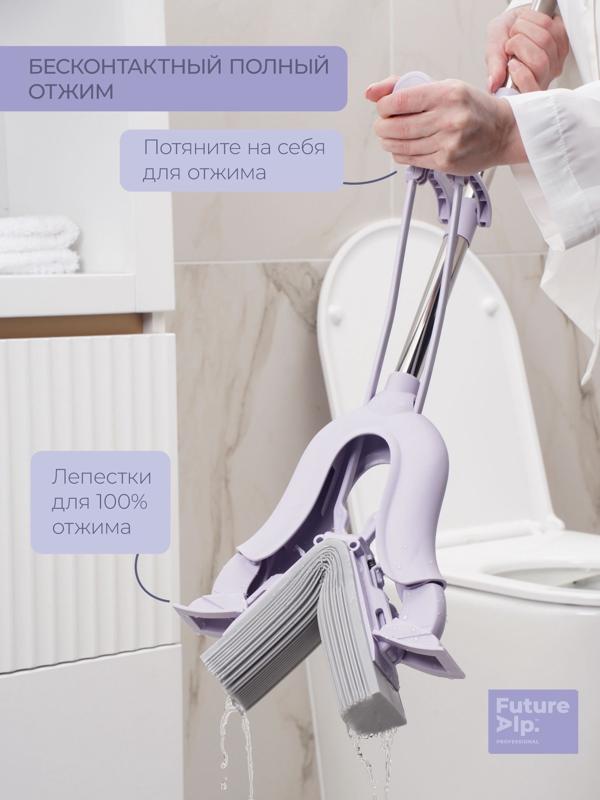 Швабра со складным отжимом PVA Future Alp «Edelweiss», насадка «Elastic»