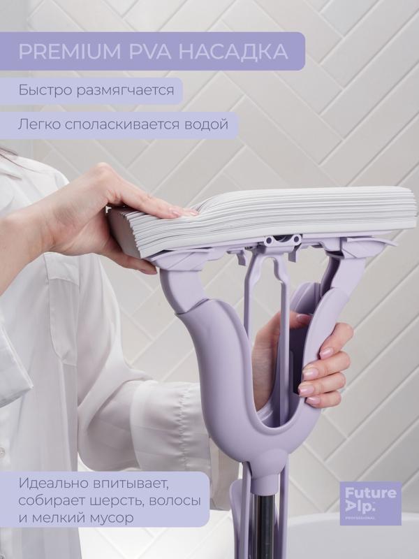 Швабра со складным отжимом PVA Future Alp «Edelweiss», насадка «Elastic»