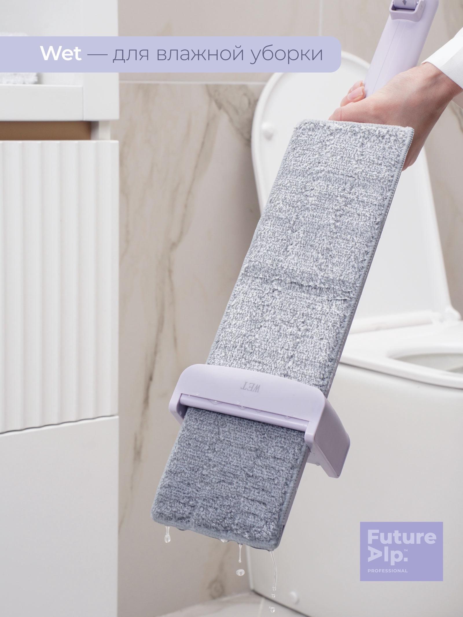 Швабра с отжимом Future Alp Duble Flip, с системой очистки, ручка 130 см, насадка 36,5 см