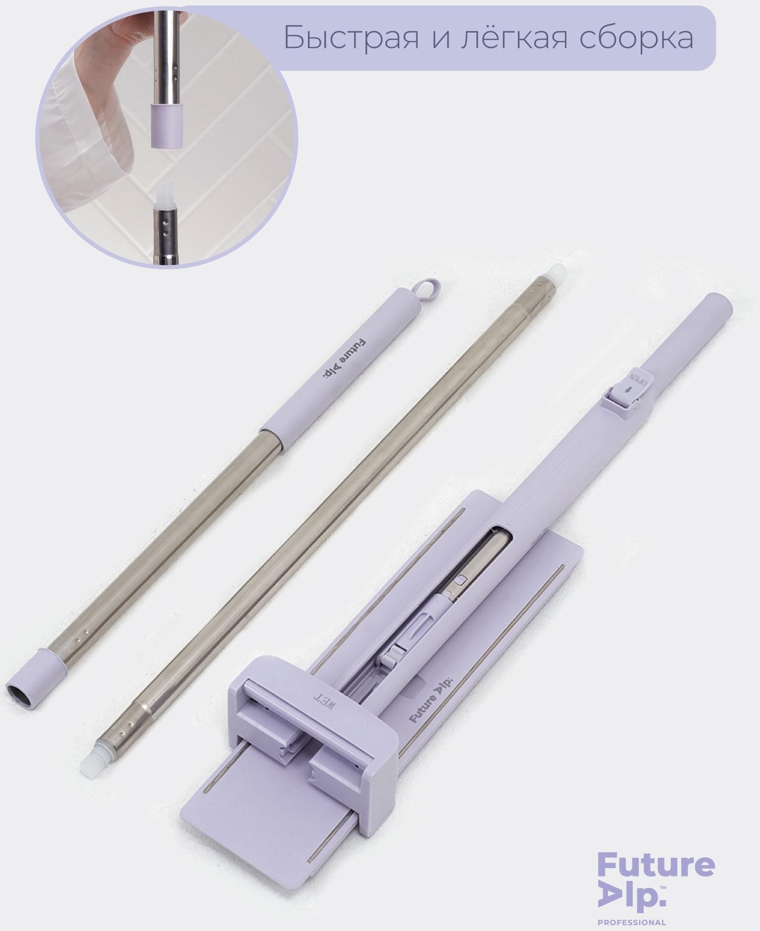 Швабра с отжимом Future Alp Duble Flip, с системой очистки, ручка 130 см, насадка 36,5 см