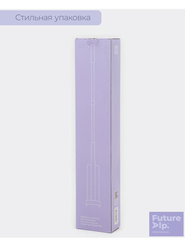 Швабра с отжимом Future Alp Duble Flip, с системой очистки, ручка 130 см, насадка 36,5 см