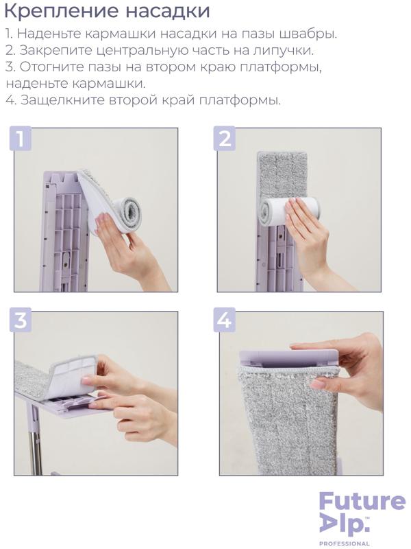 Швабра с отжимом Future Alp Duble Flip, с системой очистки, ручка 130 см, насадка 36,5 см