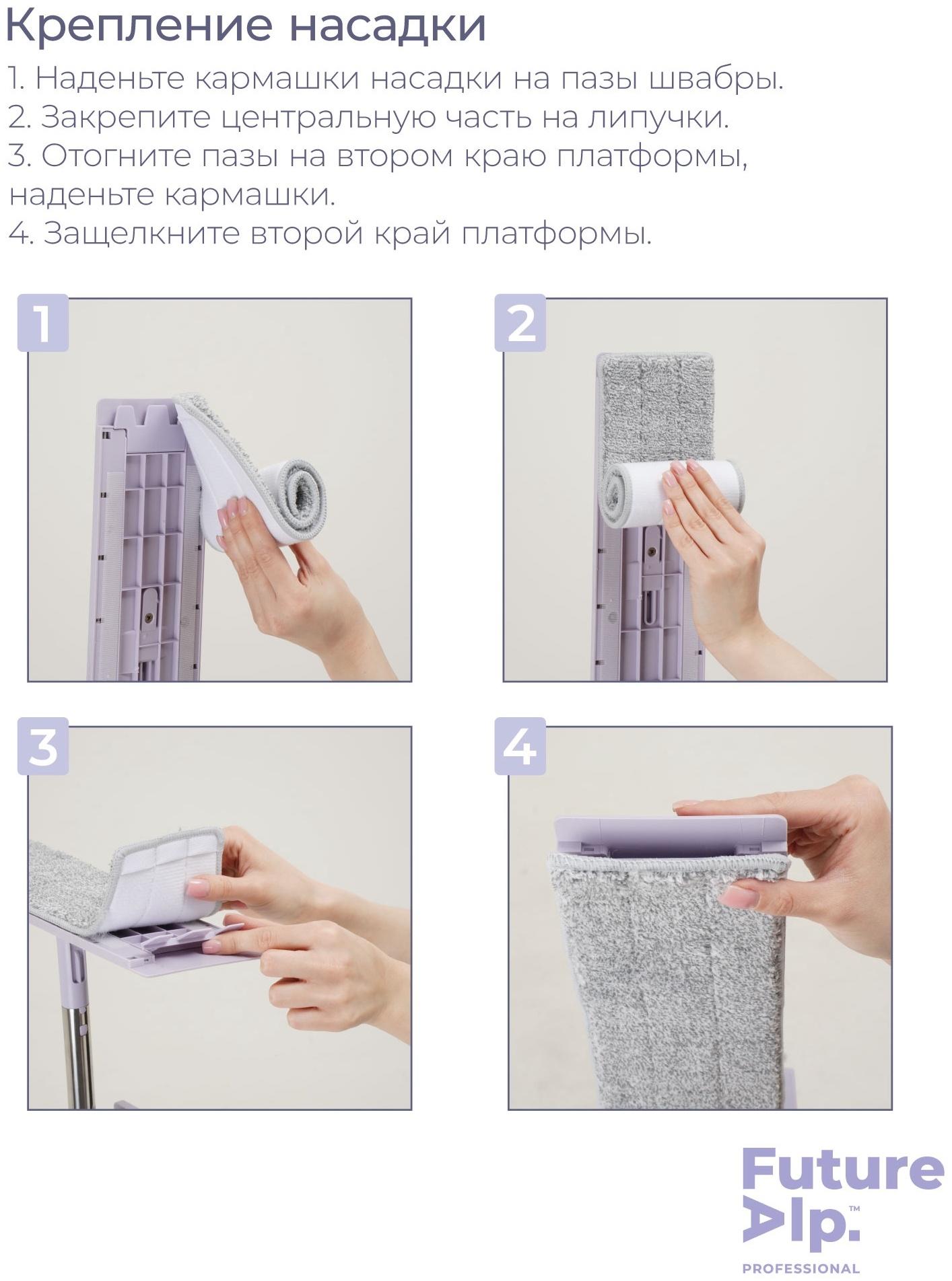 Насадка для швабры Future Alp «Duble Flip», профессиональная микрофибра 36,5×10,5 см