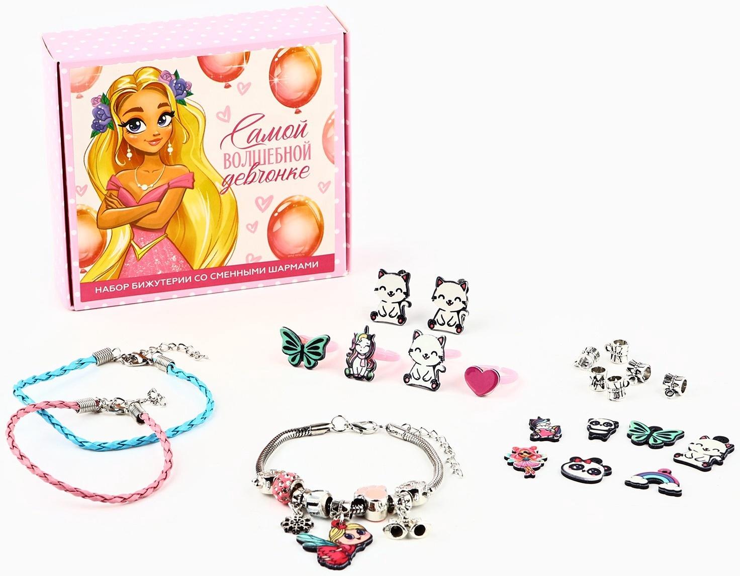 Набор бижутерии «Самой волшебной» 5.5×2×5.5 см