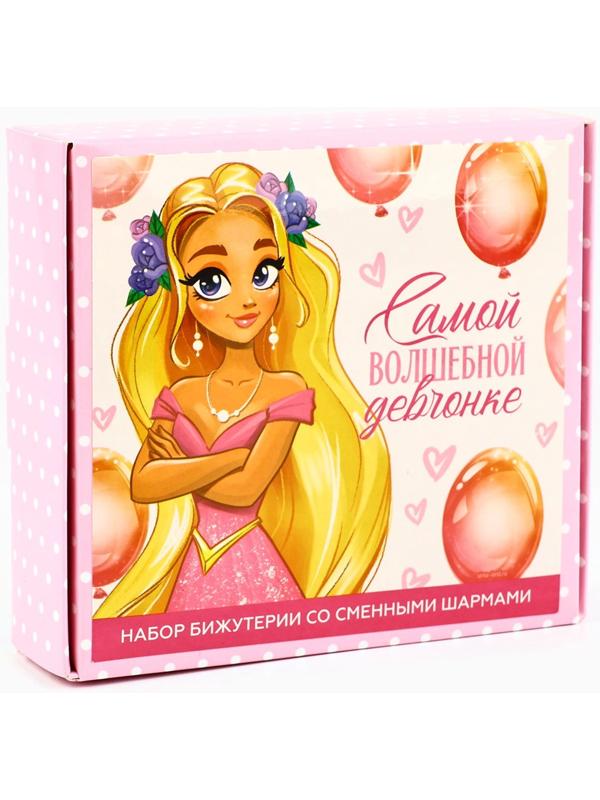 Набор бижутерии «Самой волшебной» 5.5×2×5.5 см