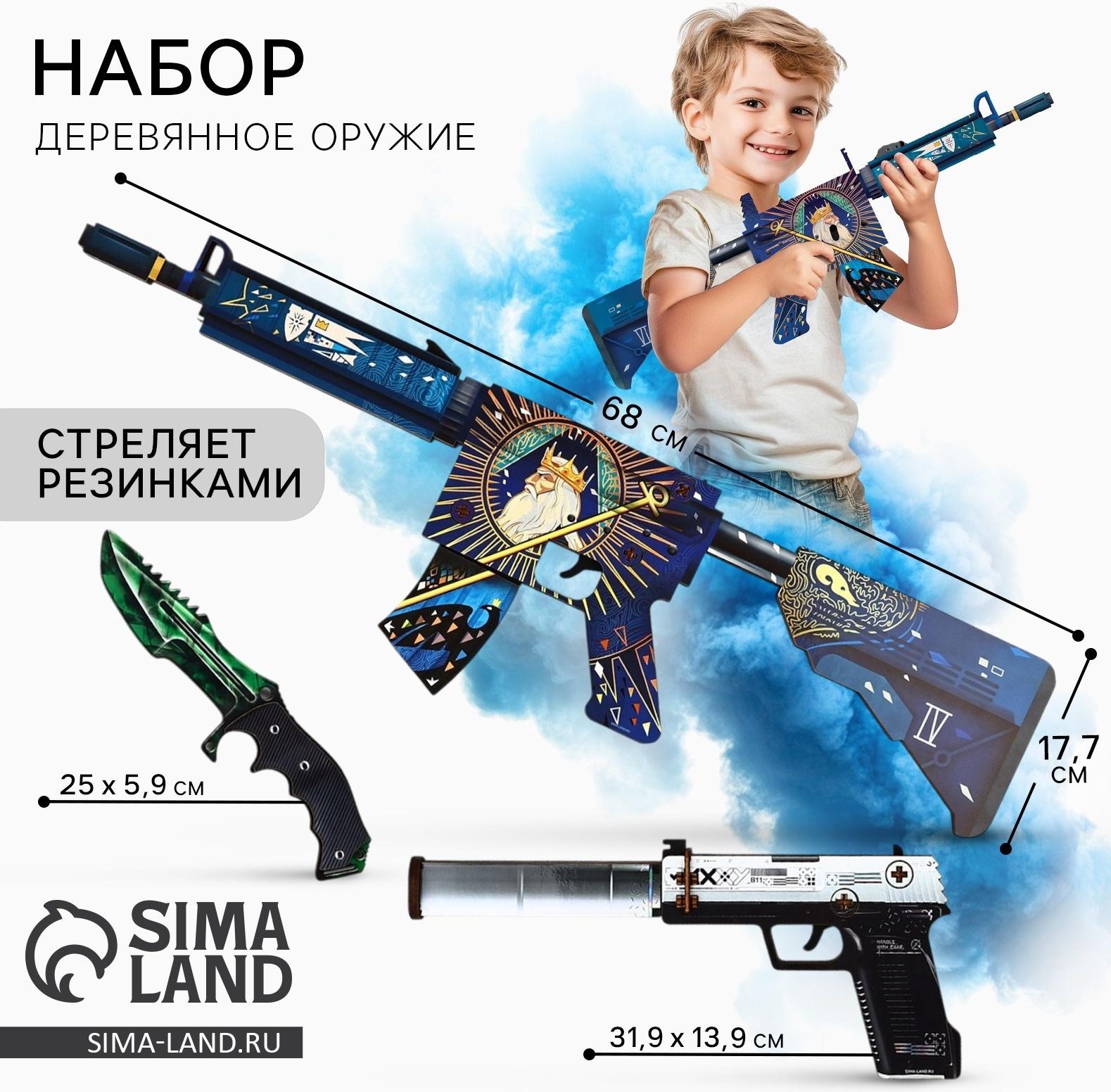 Деревянное оружие, детское сувенирное «Император», автомат, пистолет, нож охотничий, набор 3 шт