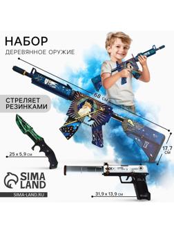 Деревянное оружие, детское сувенирное «Император», автомат, пистолет, нож охотничий, набор 3 шт
