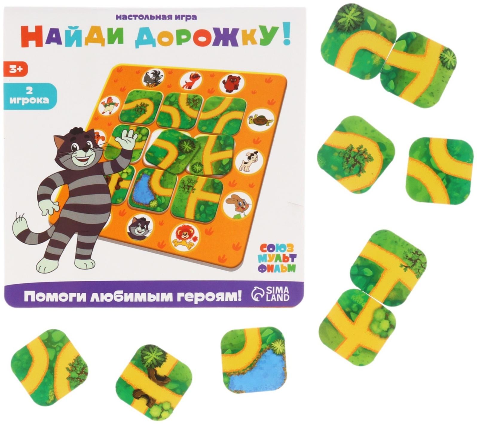 Настольная игра «Найди дорожку!», Союзмультфильм