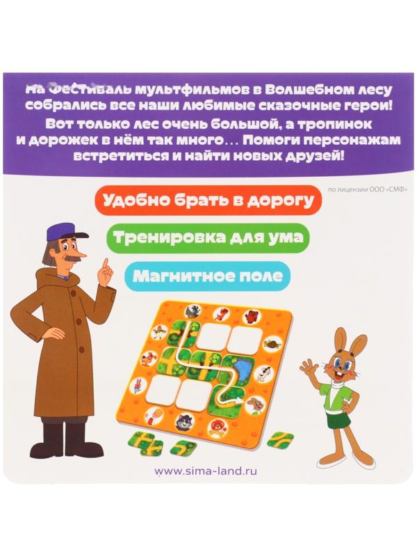 Настольная игра «Найди дорожку!», Союзмультфильм