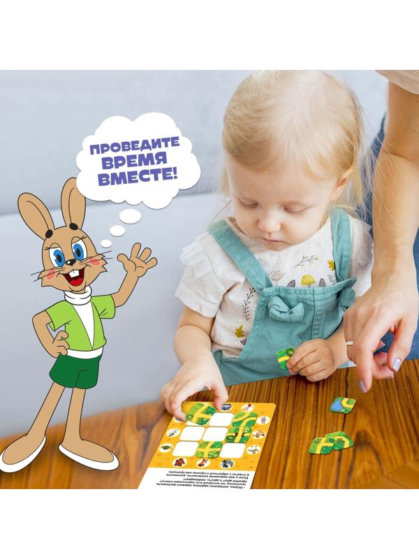 Настольная игра «Найди дорожку!», Союзмультфильм