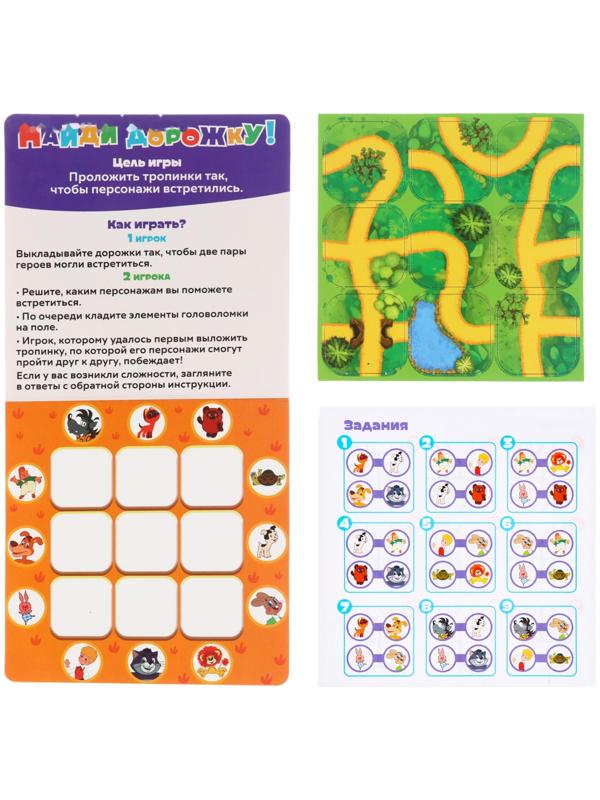 Настольная игра «Найди дорожку!», Союзмультфильм