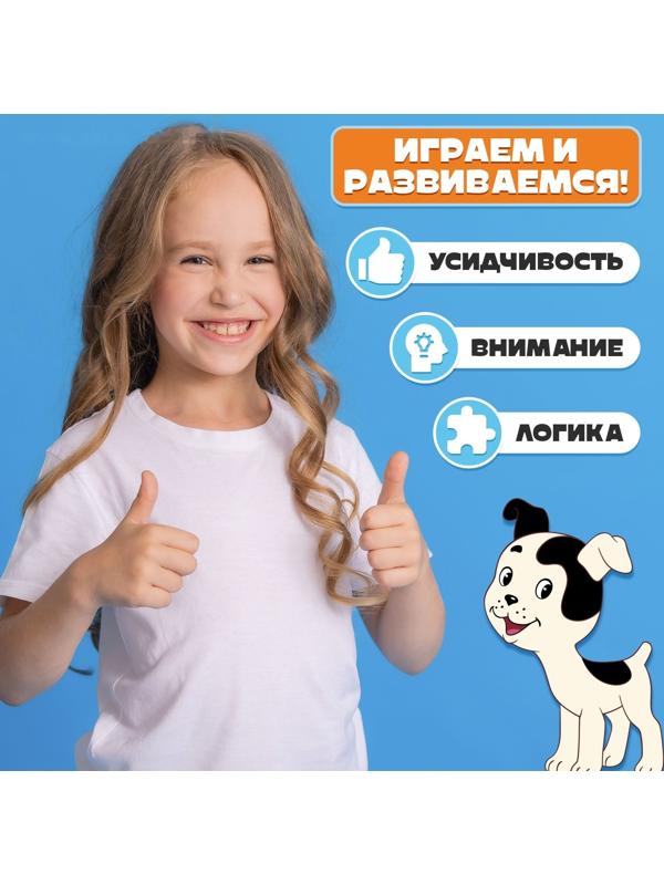 Настольная игра «Найди дорожку!», Союзмультфильм