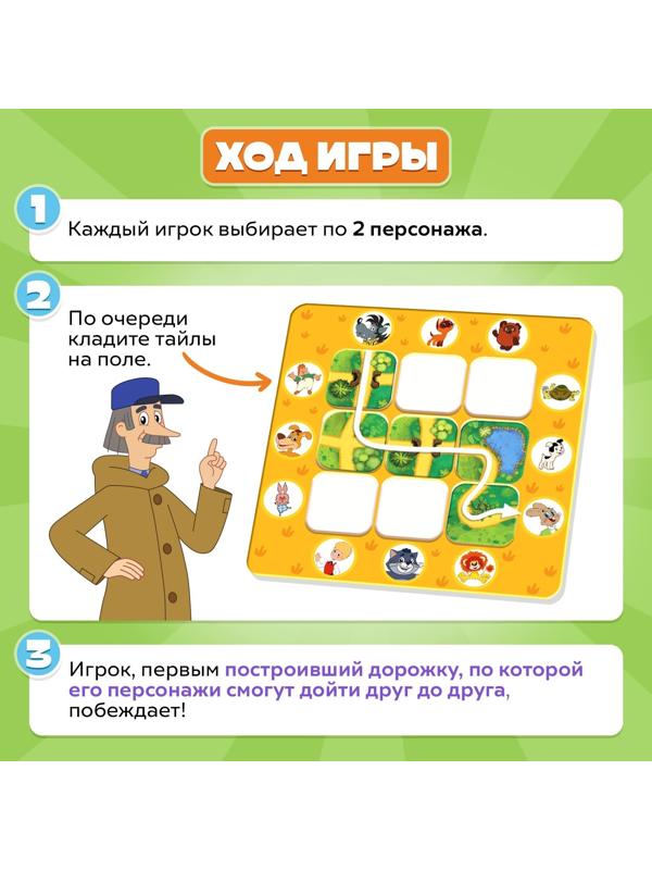 Настольная игра «Найди дорожку!», Союзмультфильм