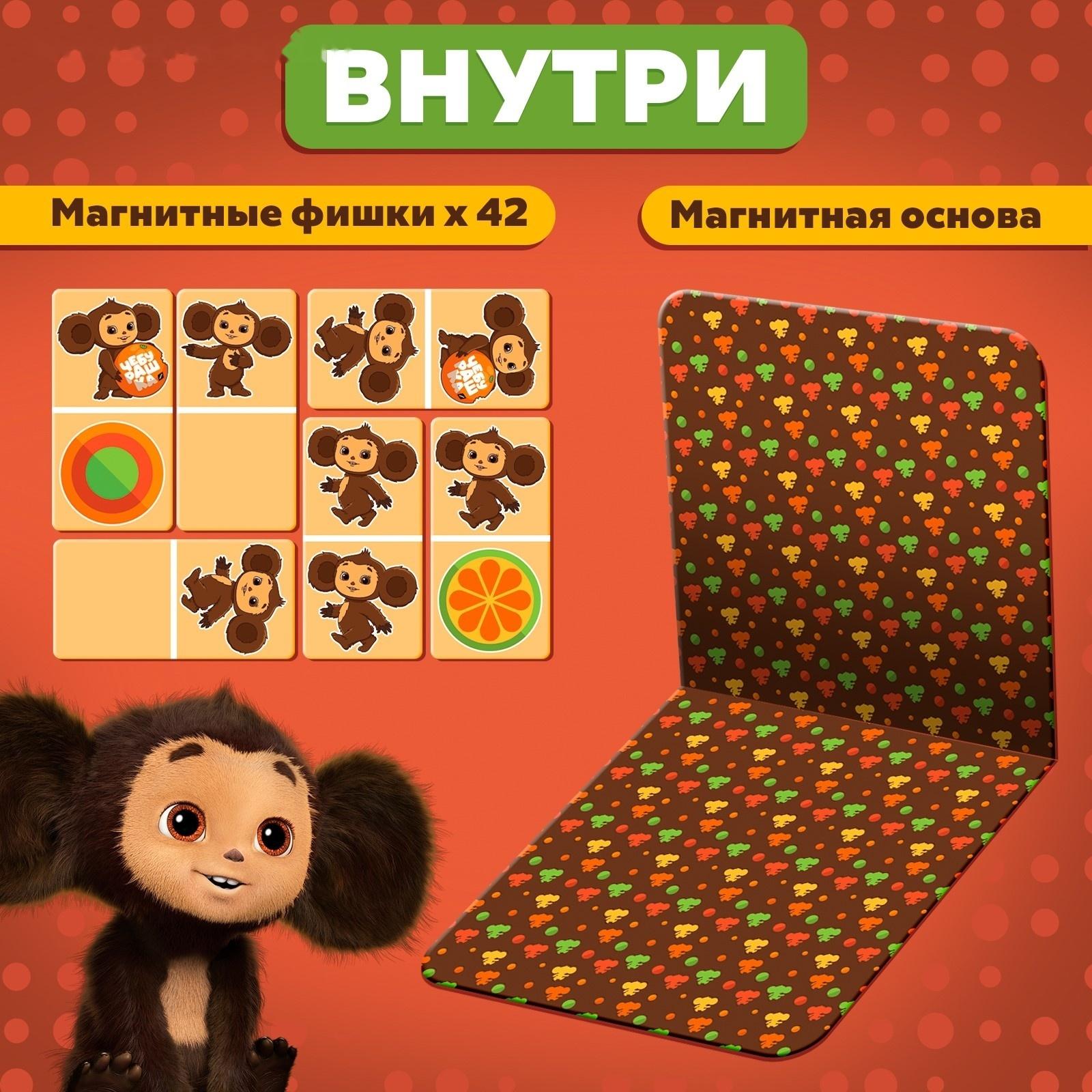 Настольная игра 