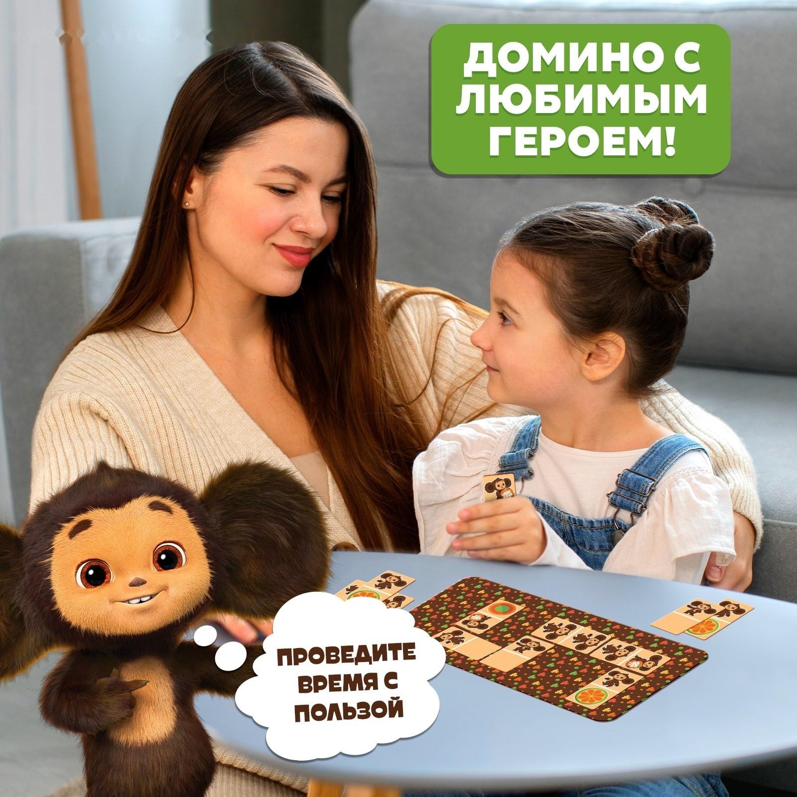 Настольная игра 