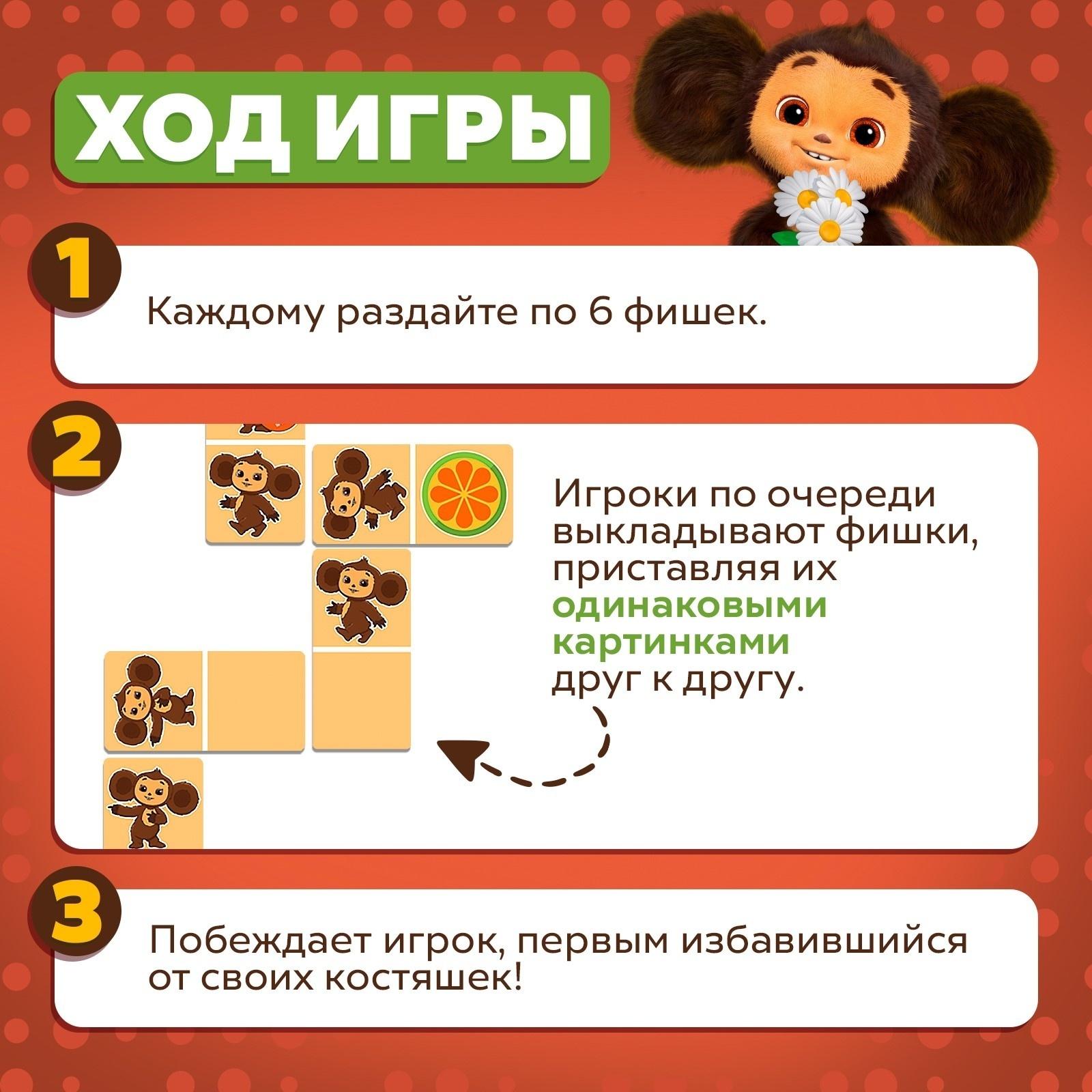 Настольная игра 