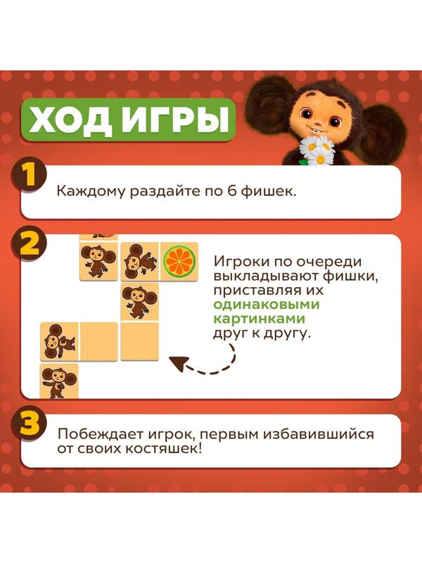 Настольная игра 