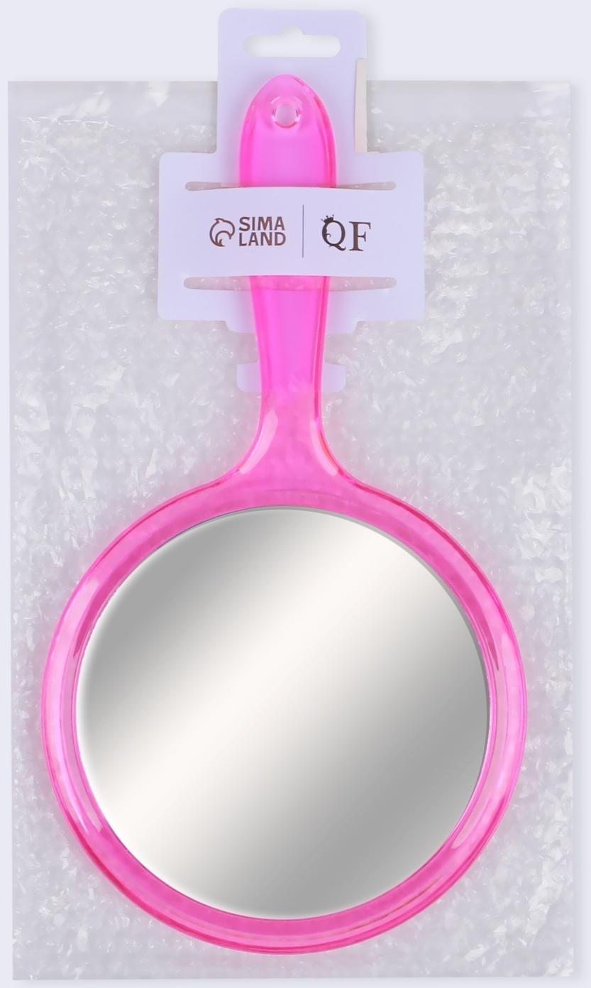 Зеркало с ручкой, двустороннее, с увеличением, d зеркальной поверхности 12,5 см, цвет розовый