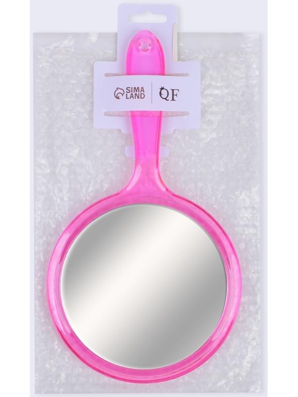 Зеркало с ручкой, двустороннее, с увеличением, d зеркальной поверхности 12,5 см, цвет розовый