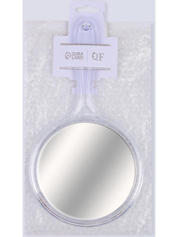 Зеркало с ручкой, двустороннее, с увеличением, d зеркальной поверхности 12,5 см, цвет прозрачный