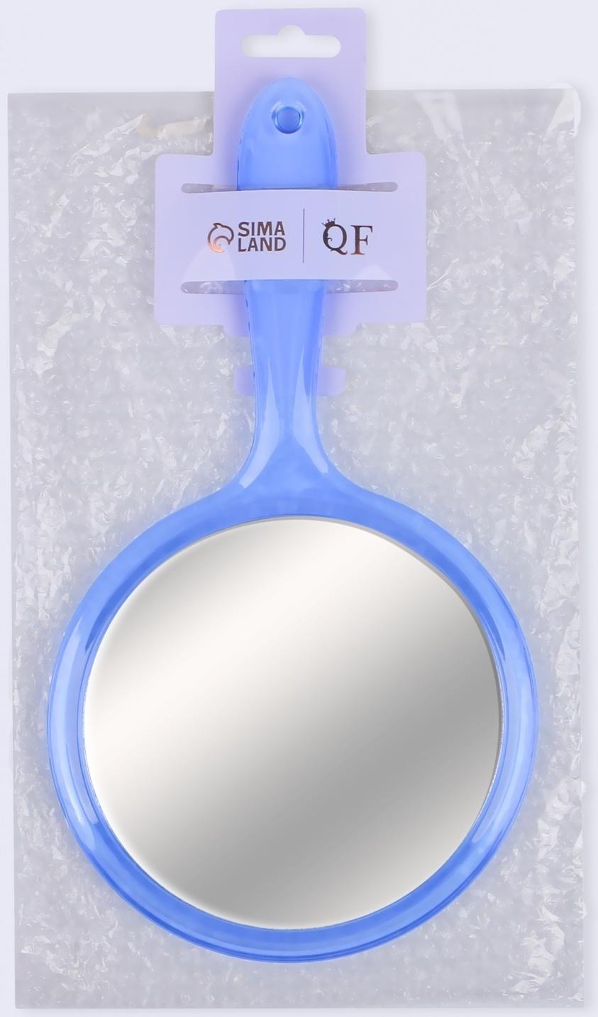 Зеркало с ручкой, двустороннее, с увеличением, d зеркальной поверхности 12,5 см, цвет синий