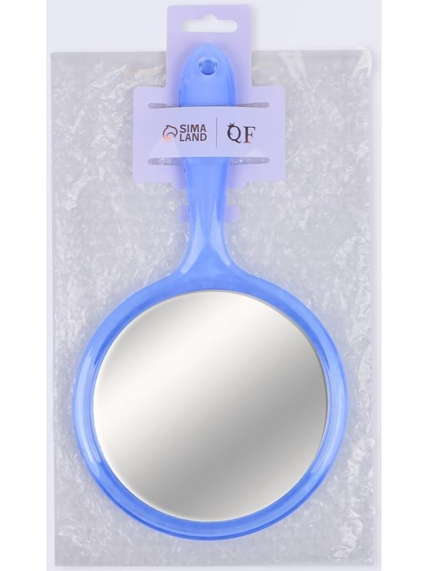 Зеркало с ручкой, двустороннее, с увеличением, d зеркальной поверхности 12,5 см, цвет синий