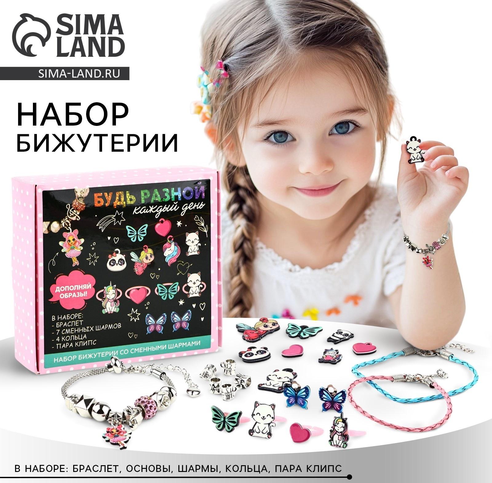Набор бижутерии «Будь разной» 5.5×2×5.5 см