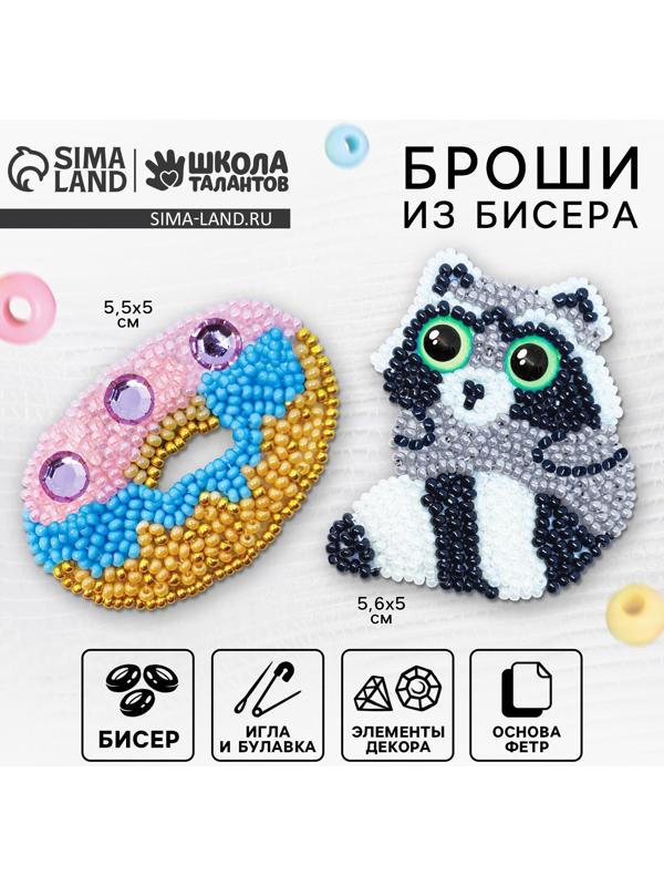Вышивка бисером. Брошь «Енотик и пончик», набор для творчестваа